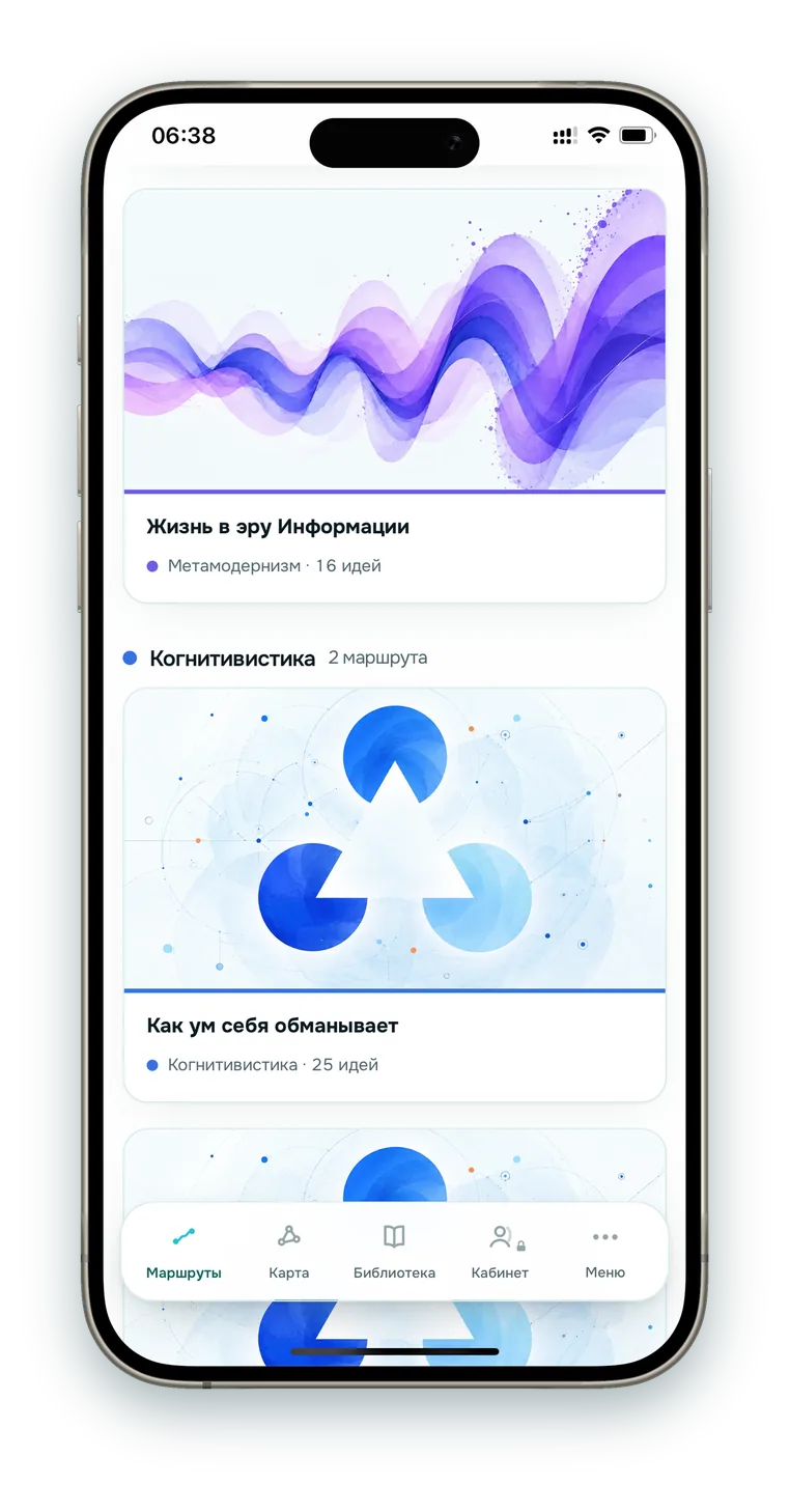 Маршруты на экране телефона